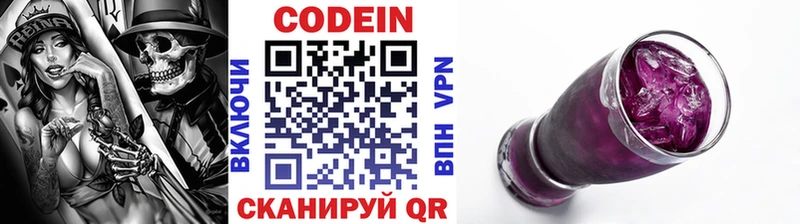Купить закладки  Ялуторовск  Codein напиток Lean (лин) 