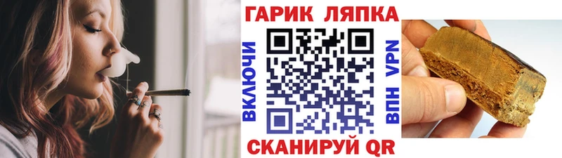 Купить закладки  Ялуторовск  ГАШ гарик 
