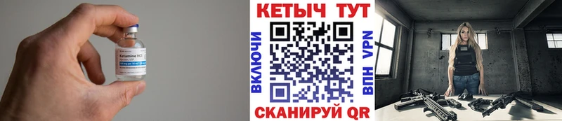 Купить где Ялуторовск КЕТАМИН VHQ